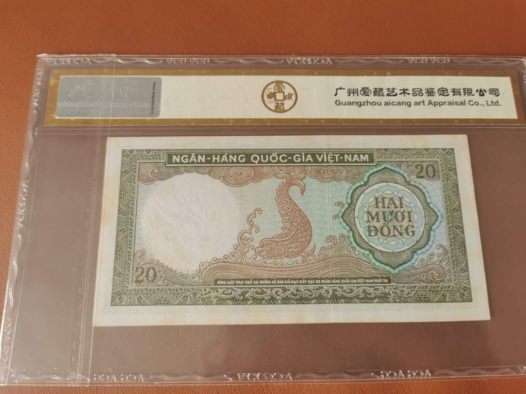 【鲸贝乐淘】千字文·第“殆辱近耻，林皋幸即”号拍卖，两拍包邮 【越南🇻🇳 】1964年南越20盾，爱藏金评60E