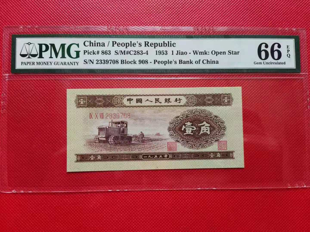 【华誉王者】1683期拍卖 黄一角尾8 PMG66E 尺寸足 908-2339708