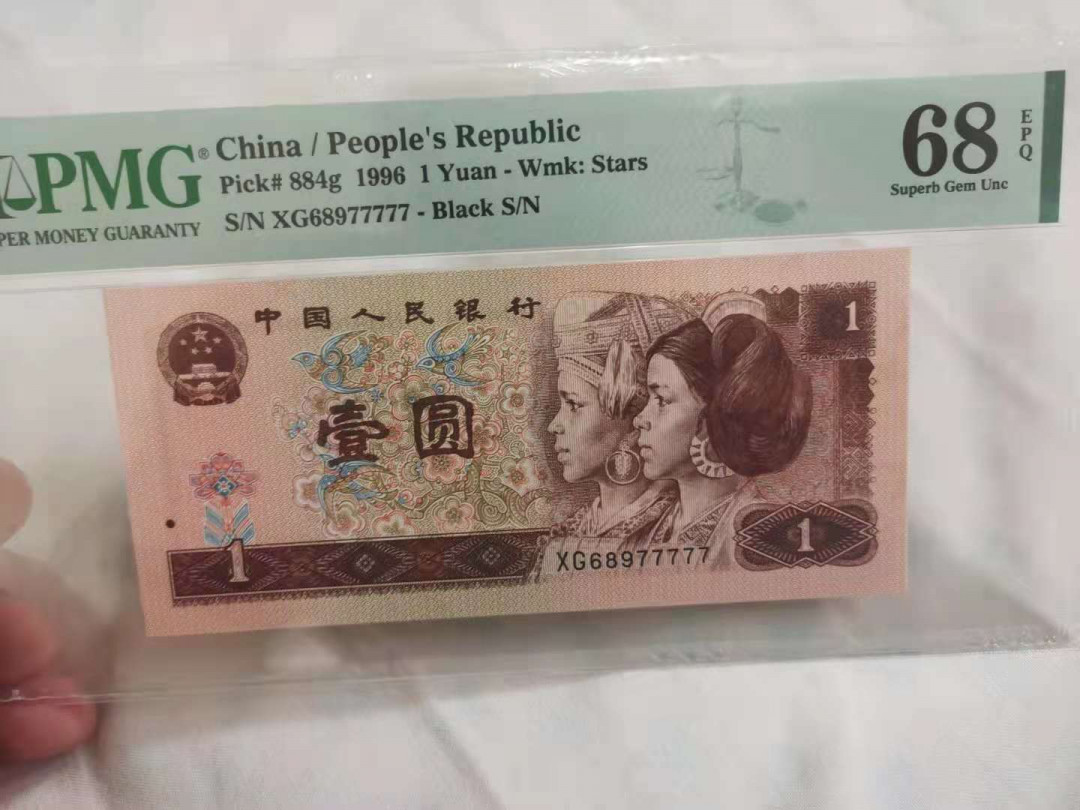 【华誉王者】1683期拍卖 961老虎号 高分 PMG68E XG68977777