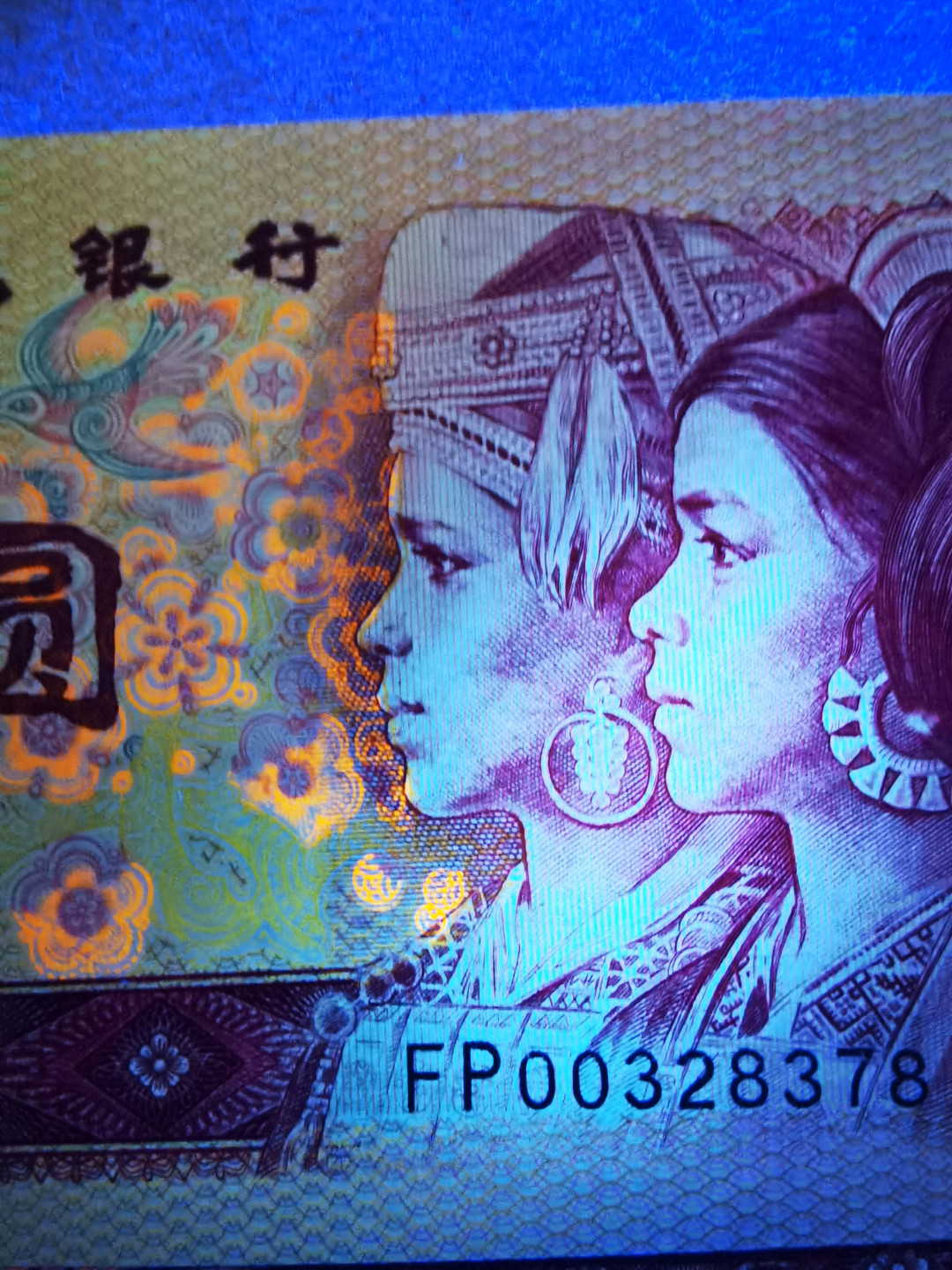 千家老金团拍！至尊中国龙金花后！错版漏印银耳钉！套印移位花姑娘！中国龙纤云！你想要的这里都有！FP冠开门0032流水中国龙，绝品裸币单张，最后的精品分享，张张都是银耳钉漏印！在pmg是给错版标注的，在钱坤正常的错版标注费也要100元一张！！全世界这样的至尊中国龙漏印不足500张！至尊中国龙纤云，花姑娘也是少中之少，精中之精！最后一次裸币分享，错过再无！ 珍藏品！至尊中国龙～金花后！错版漏印银耳钉（全世界不足500枚）！是不是花姑娘打开看图片！FP00328378，绝品裸币单张！