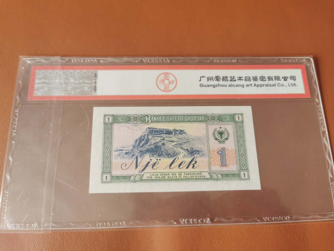 【鲸贝乐淘】千字文·第“殆辱近耻，林皋幸即”号拍卖，两拍包邮 【中国代印★阿尔巴尼亚】1976年1列克，数字版票样，爱藏67E