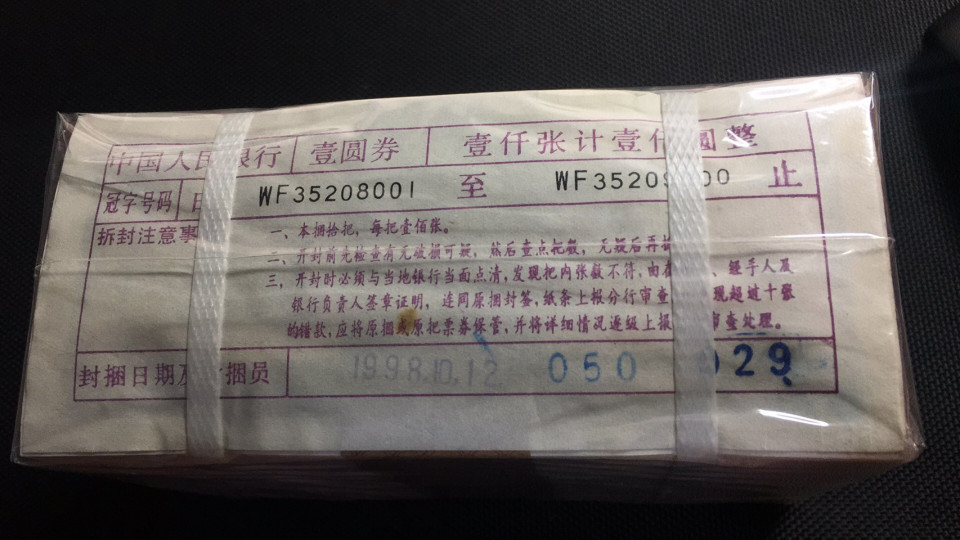 【华誉王者】1683期拍卖 961绝品捆 WF35208001-9000