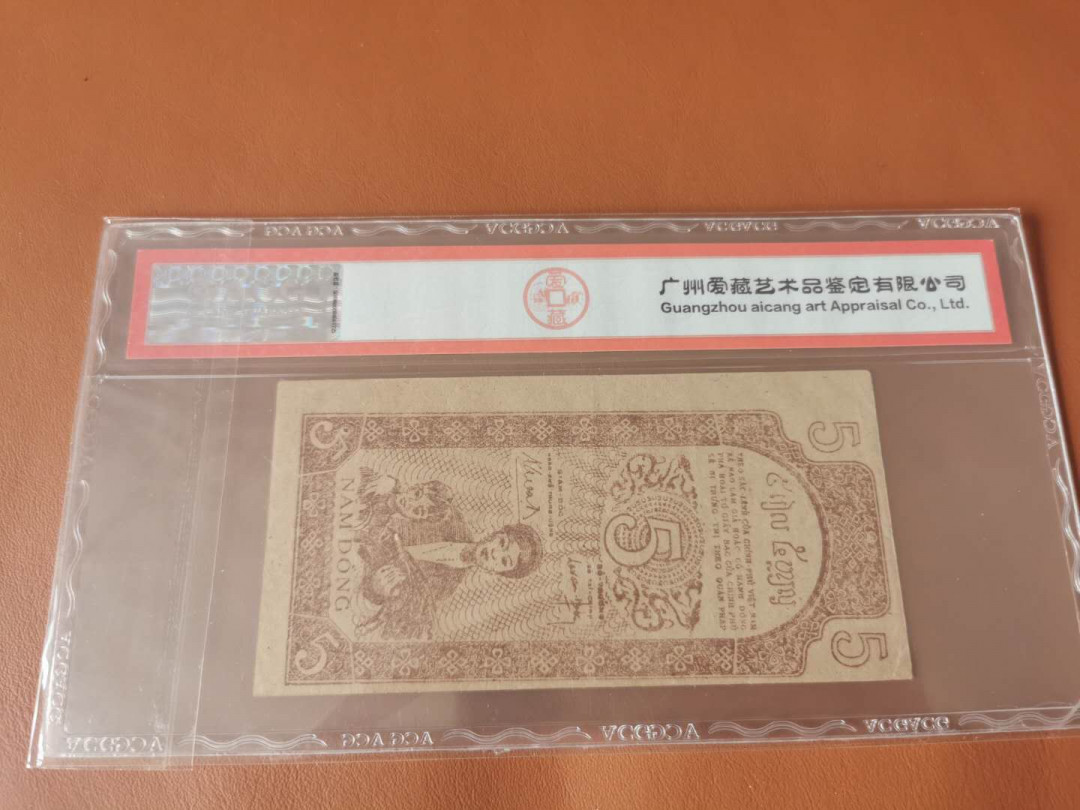 【鲸贝乐淘】千字文·第“殆辱近耻，林皋幸即”号拍卖，两拍包邮 【越南🇻🇳 】解放区草纸币，1946年5盾，爱藏35分