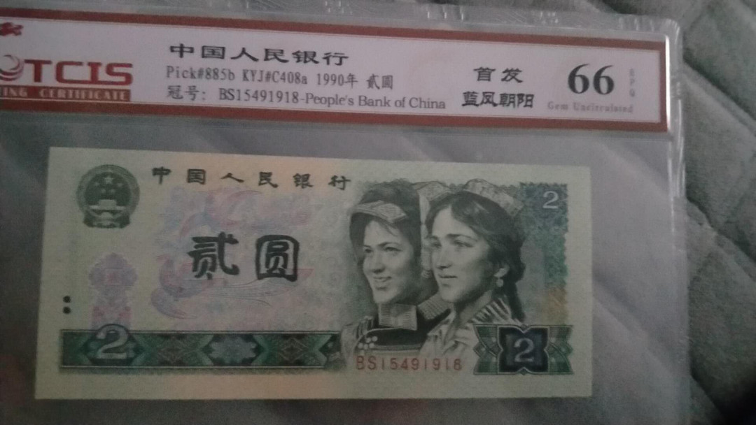 小英开心拍第489期 902首发蓝凤朝阳一张，天印评级