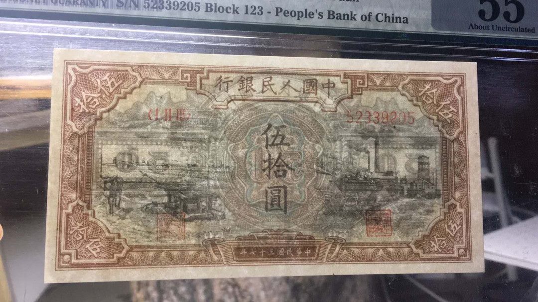 【华誉王者】6月18月度精品拍卖 一版驴子与矿车PMG55，123-52339205无47