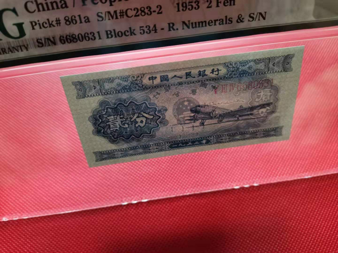 【华誉王者】1683期拍卖 长号二分高分无47 PMG68E 534-6680631