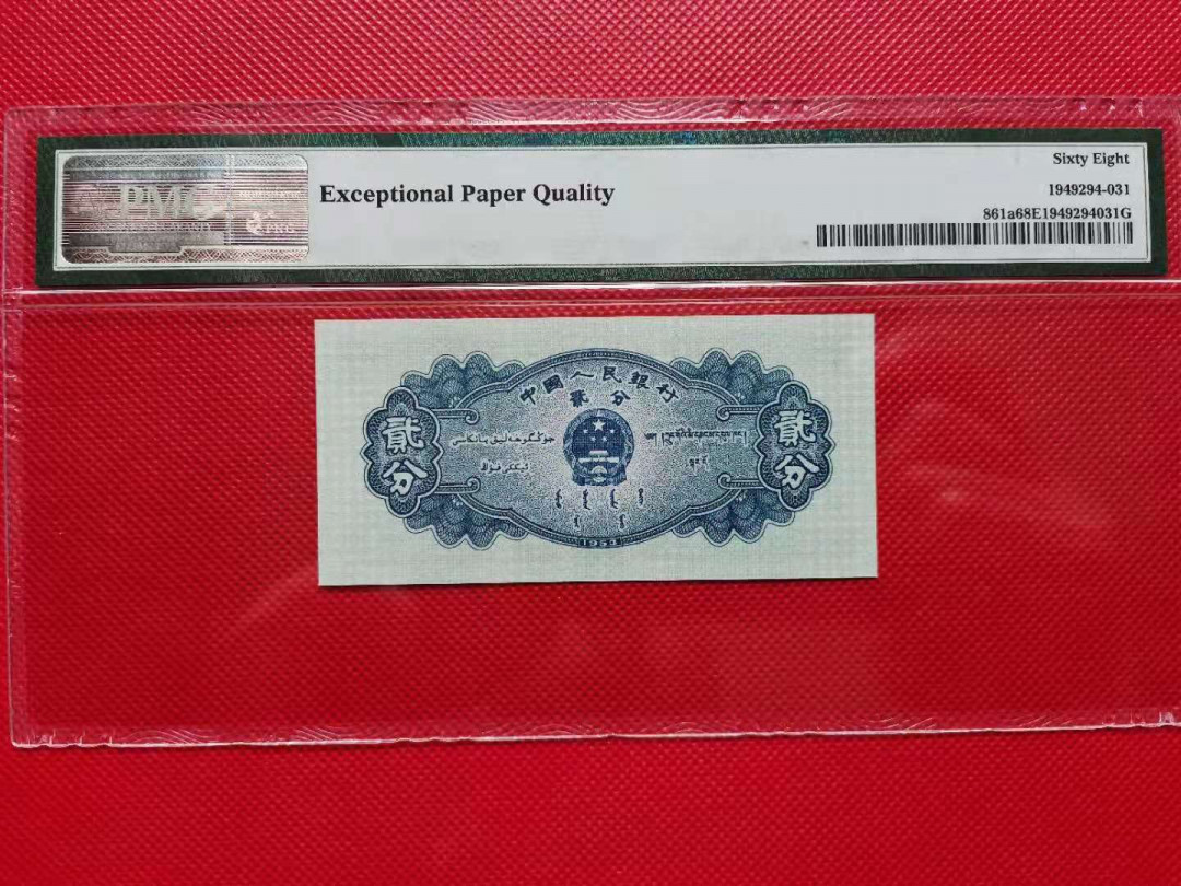 【华誉王者】1683期拍卖 长号二分高分无47 PMG68E 534-6680631