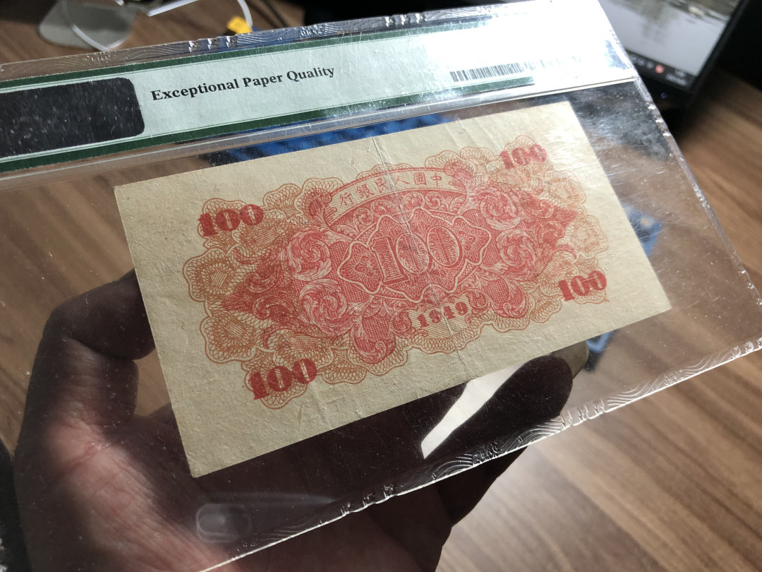 【华誉王者】1683期拍卖 红轮船6位数，PMG53E，6位数是八位的百分之6的量，带E大原票231-702024