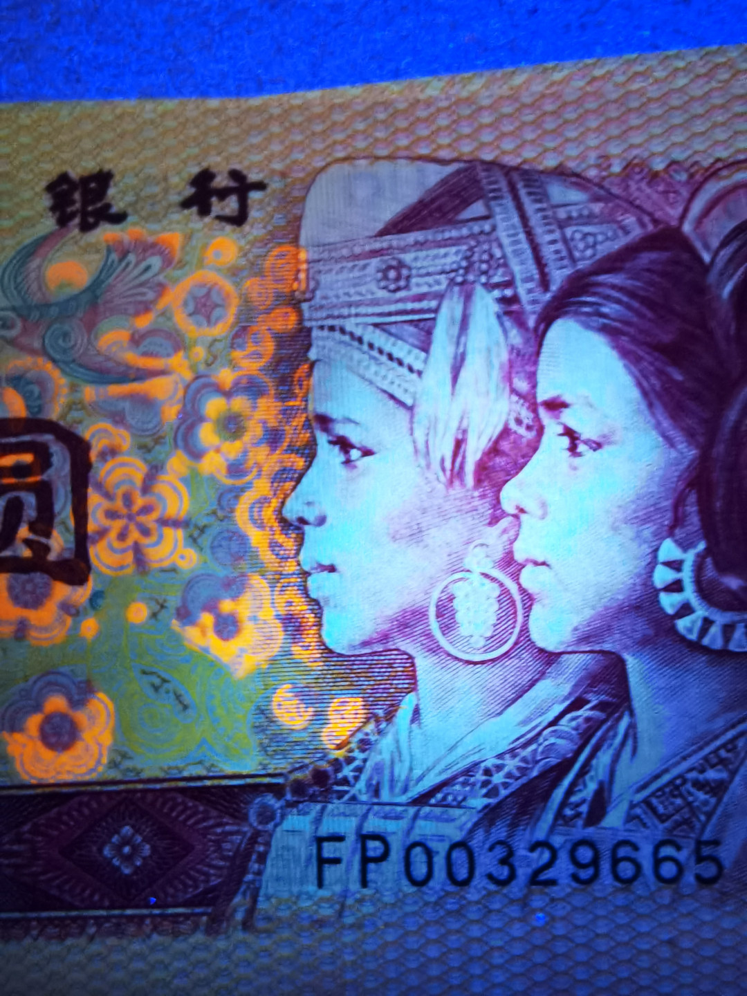 千家老金团拍！至尊中国龙金花后！错版漏印银耳钉！套印移位花姑娘！中国龙纤云！你想要的这里都有！FP冠开门0032流水中国龙，绝品裸币单张，最后的精品分享，张张都是银耳钉漏印！在pmg是给错版标注的，在钱坤正常的错版标注费也要100元一张！！全世界这样的至尊中国龙漏印不足500张！至尊中国龙纤云，花姑娘也是少中之少，精中之精！最后一次裸币分享，错过再无！ 珍藏品！至尊中国龙～金花后！错版漏印银耳钉（全世界不足500枚）！是不是花姑娘打开看图片！FP00329665，绝品裸币单张！