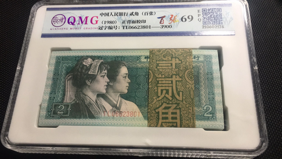 【华誉王者】1683期拍卖 8002豹子888百连 无47 国评 TL06623801-900