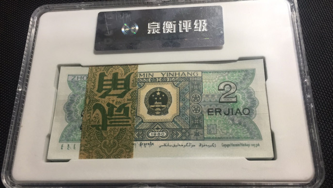 【华誉王者】1683期拍卖 8002豹子888百连 无47 国评 TL06623801-900