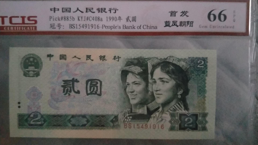 小英开心拍第489期 902首发蓝凤朝阳一张，天印评级