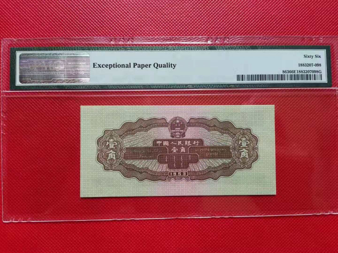 【华誉王者】1683期拍卖 黄一角尾8 PMG66E 尺寸足 908-2339708