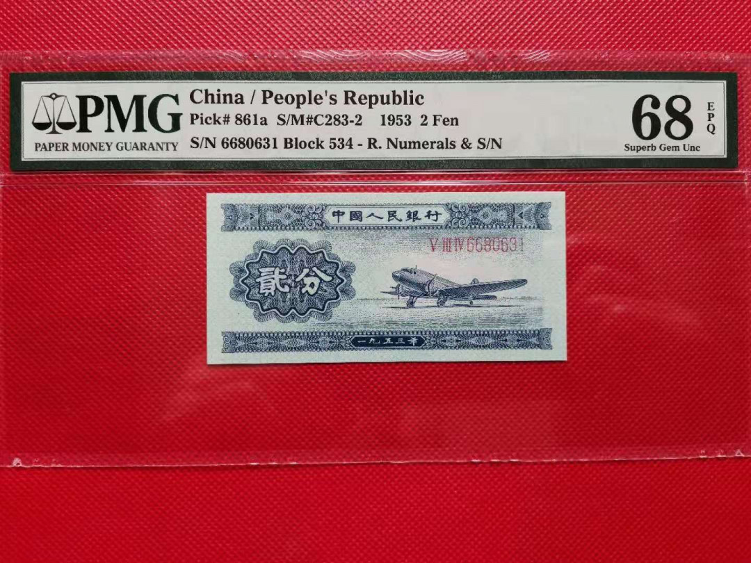 【华誉王者】1683期拍卖 长号二分高分无47 PMG68E 534-6680631