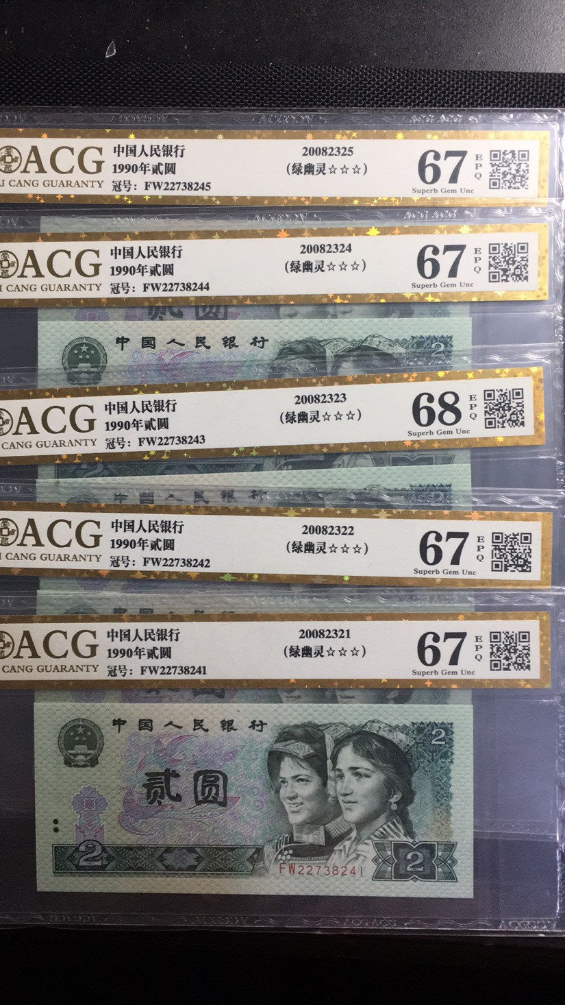 【华誉王者】1683期拍卖 绿幽灵标十 ACG金标三星67E-68E FW22738241-50