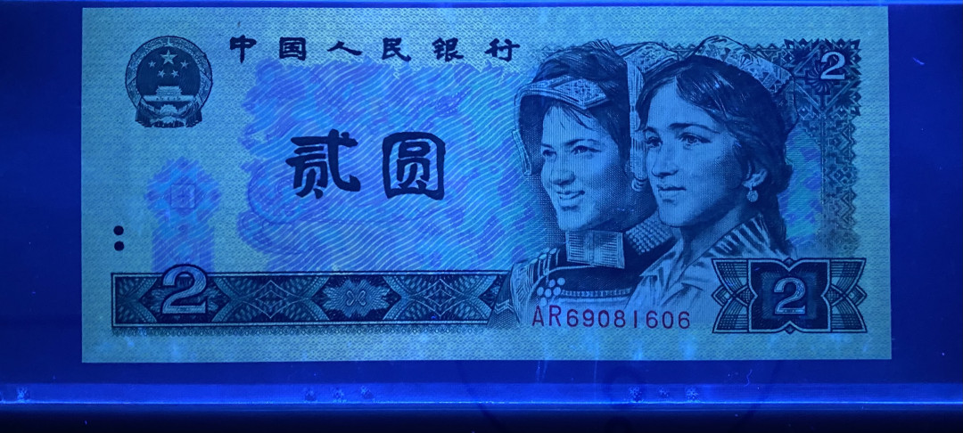 【华誉王者】1683期拍卖 802绿钻AR69091606，倒置号尾6，PMG67分，捆拆绝品，灯下无斑，二版三版倒置号一飞冲天，四版还是价值洼地