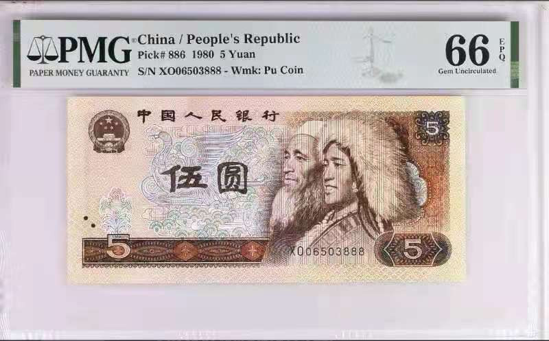 【华誉王者】1683期拍卖 805豹子888PMG66分无47，金光蓝鹤XO半数字冠，荧光栩栩如生，品质俱佳XO06503888