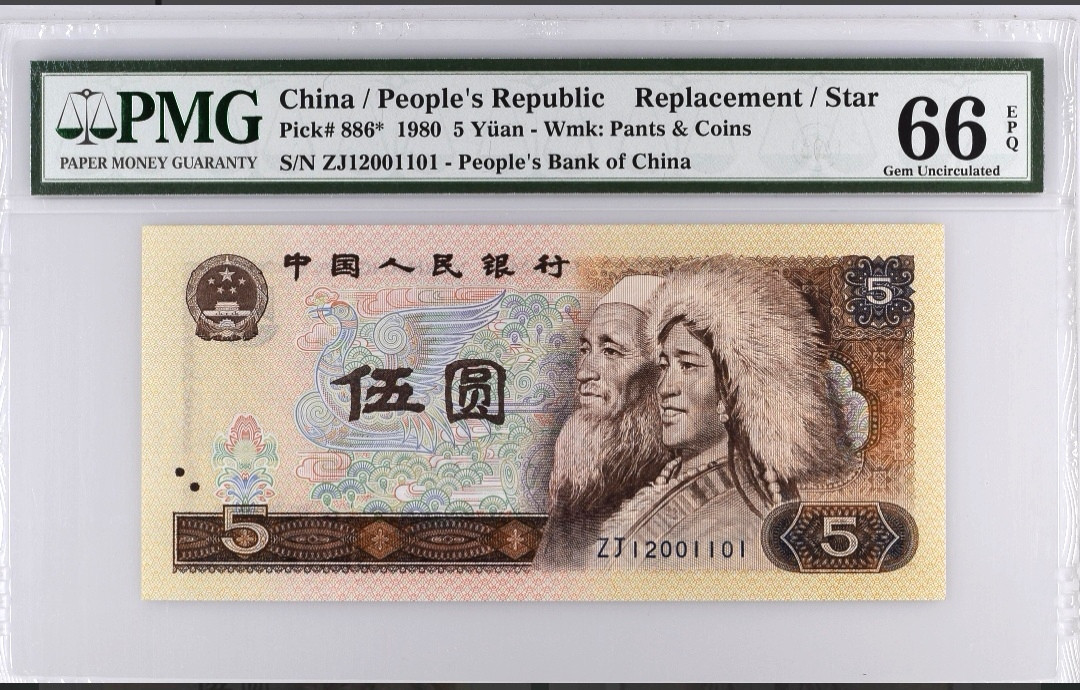 【华誉王者】1683期拍卖 805ZJ多彩松鹤补，PMG66分无3457人3号，全部0-1-2小数字组合ZJ12001101