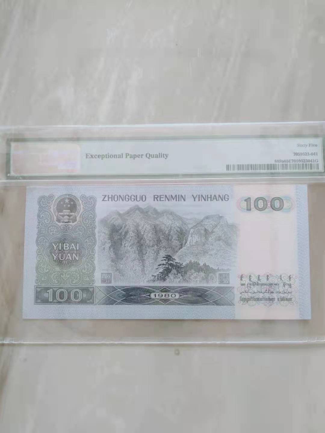 【华誉王者】1683期拍卖 80100币后 PMG65E ES67052763