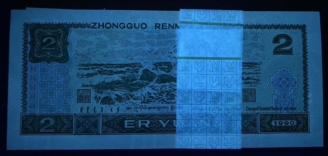 【华誉王者】1683期拍卖 902绿翡翠QF81896501-600百连，818开头，81896555，81896543等靓号，捆拆绝品，灯下无斑。深版902，油墨印刷鲜亮