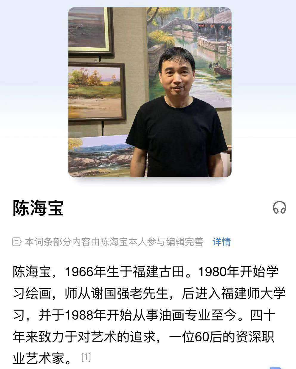 【鲸贝乐淘】千字文·第“殆辱近耻，林皋幸即”号拍卖，两拍包邮 风景油画家陈海宝作品79*58。对于书画，小折叠，小斑点属于正常现象。