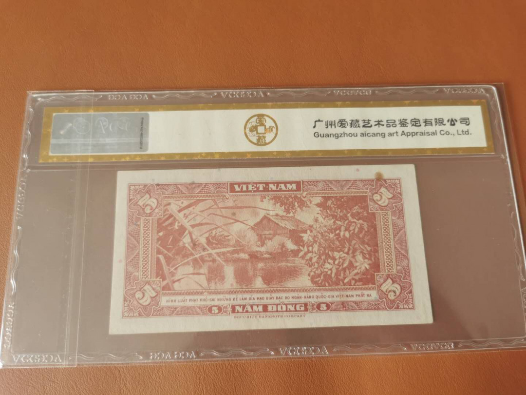 【鲸贝乐淘】千字文·第“殆辱近耻，林皋幸即”号拍卖，两拍包邮 【越南🇻🇳 】1955年5盾，爱藏金评55分
