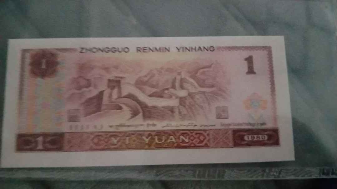 小英开心拍第489期 801中国龙红幽灵一张，天印评级，开心出价，三单包邮，可存货，可累计