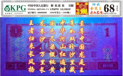 千家老金精品！至尊中国龙标杆级流水！唯一金花后！对中国龙进行分级就是被FP0832所打动，也是至尊中国龙的标杆，数量奇缺，多以散号出现！其中的纤云可谓凤毛麟角！市场上没有绝对控盘者，老金也是惜拍，捡漏来千家，旨在打造全世界最为纯净的拍场！！！ - 千家牛货！！至尊中国龙～金花后！FP00327043！至尊中国龙门槛级标杆流水，钱坤评级67分！