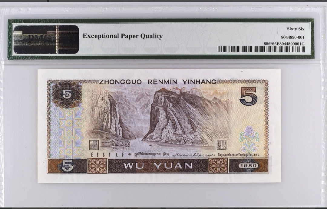 【华誉王者】1683期拍卖 805ZJ多彩松鹤补，PMG66分无3457人3号，全部0-1-2小数字组合ZJ12001101