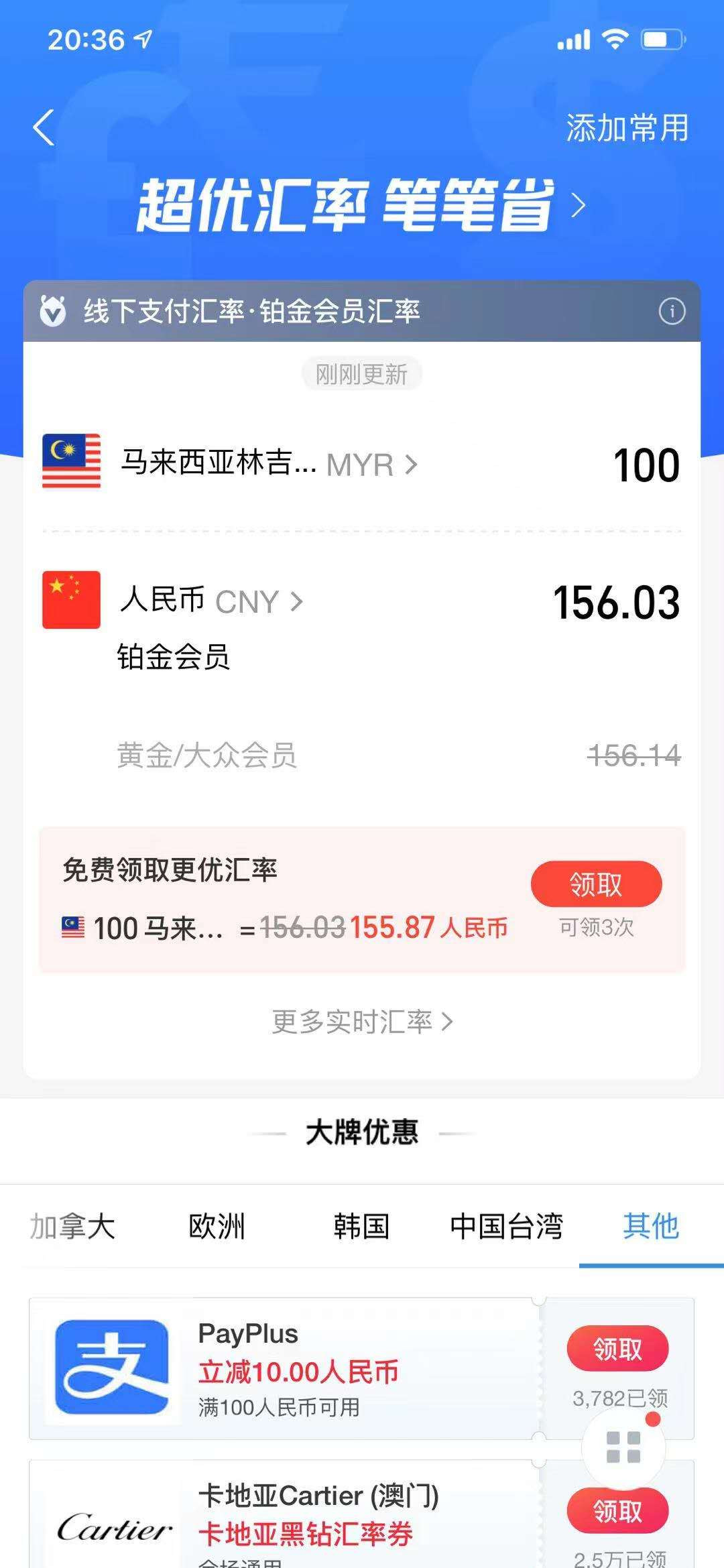 【鲸贝乐淘】千字文·第“殆辱近耻，林皋幸即”号拍卖，两拍包邮 【马来西亚】10卢比，十连号，全新全品UNC ，嘎嘎新