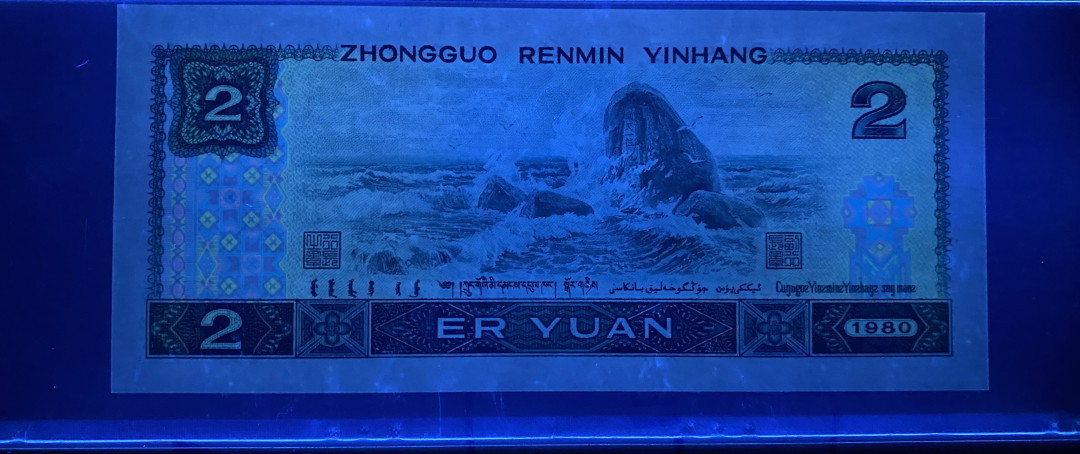 【华誉王者】1683期拍卖 802绿钻AR69091606，倒置号尾6，PMG67分，捆拆绝品，灯下无斑，二版三版倒置号一飞冲天，四版还是价值洼地