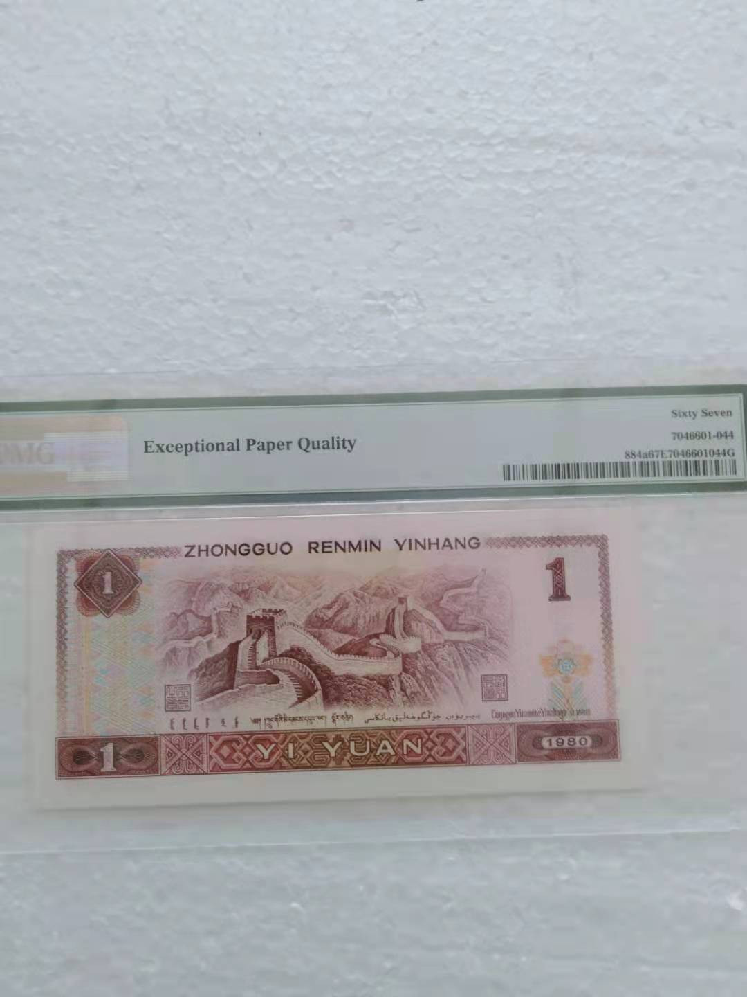 【华誉王者】1683期拍卖 801CQ天蓝冠 PMG67E CQ48204944