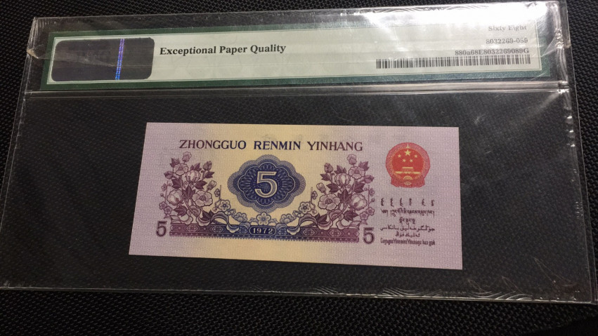 【华誉王者】1683期拍卖 凸版纺织 高分无47  PMG68E 802-3619190