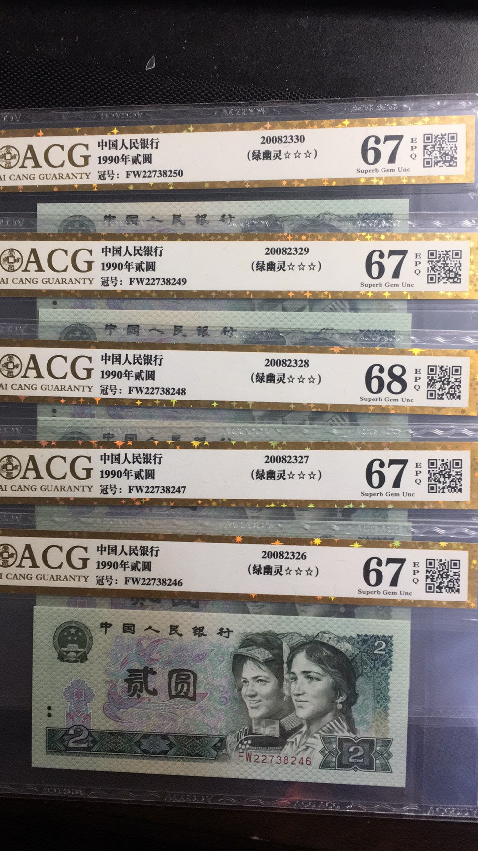 【华誉王者】1683期拍卖 绿幽灵标十 ACG金标三星67E-68E FW22738241-50