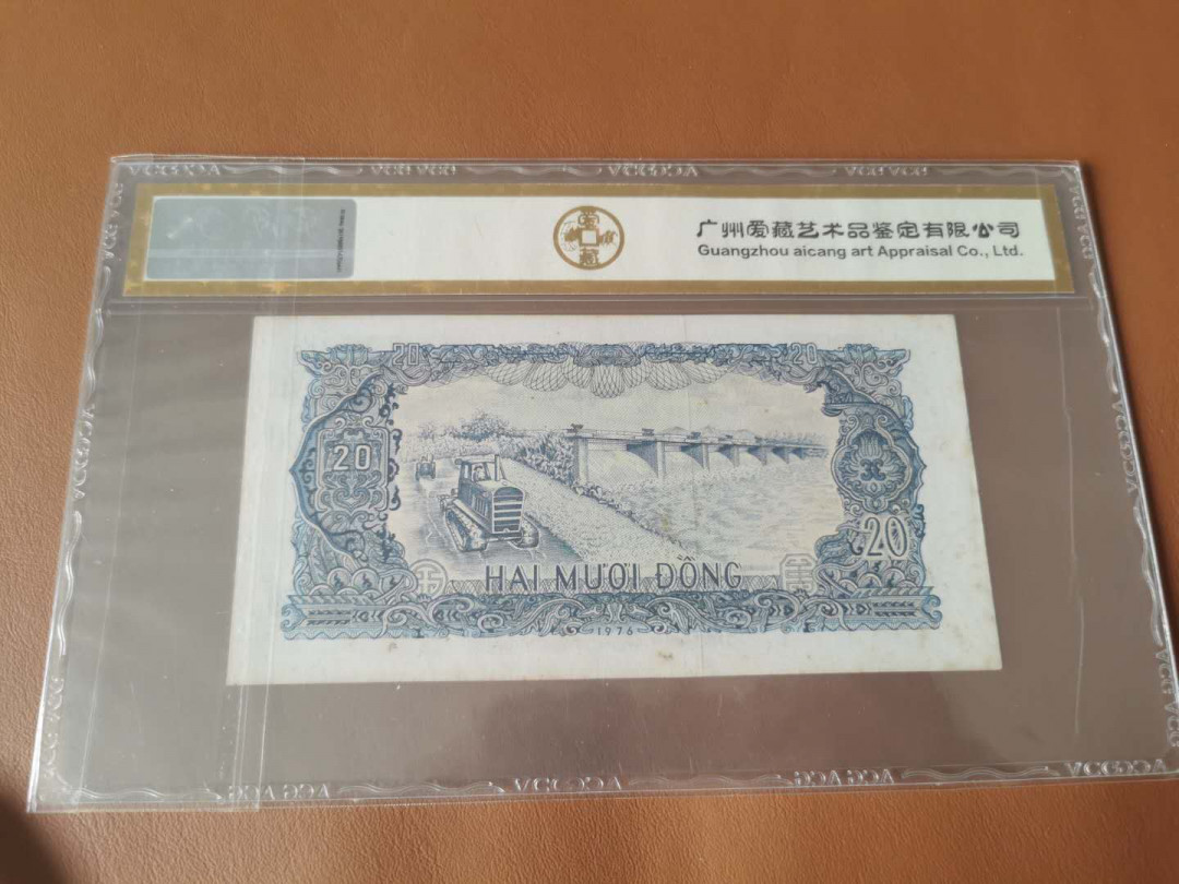 【鲸贝乐淘】千字文·第“殆辱近耻，林皋幸即”号拍卖，两拍包邮 【越南🇻🇳 】1976年20盾，爱藏金评58分