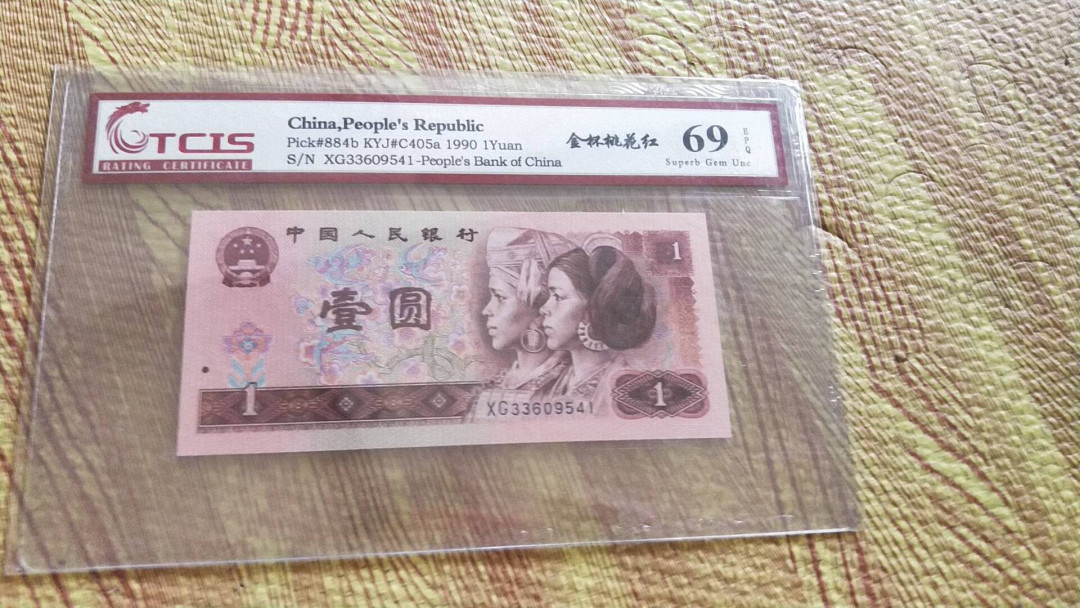 小英开心拍第489期 901金杯桃花红一张，天印评级