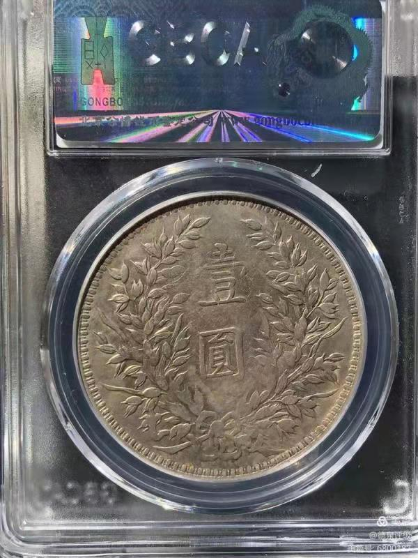 【华誉王者 】1684期拍卖 甘肃版袁像三年 公博-XF45[1211409126]