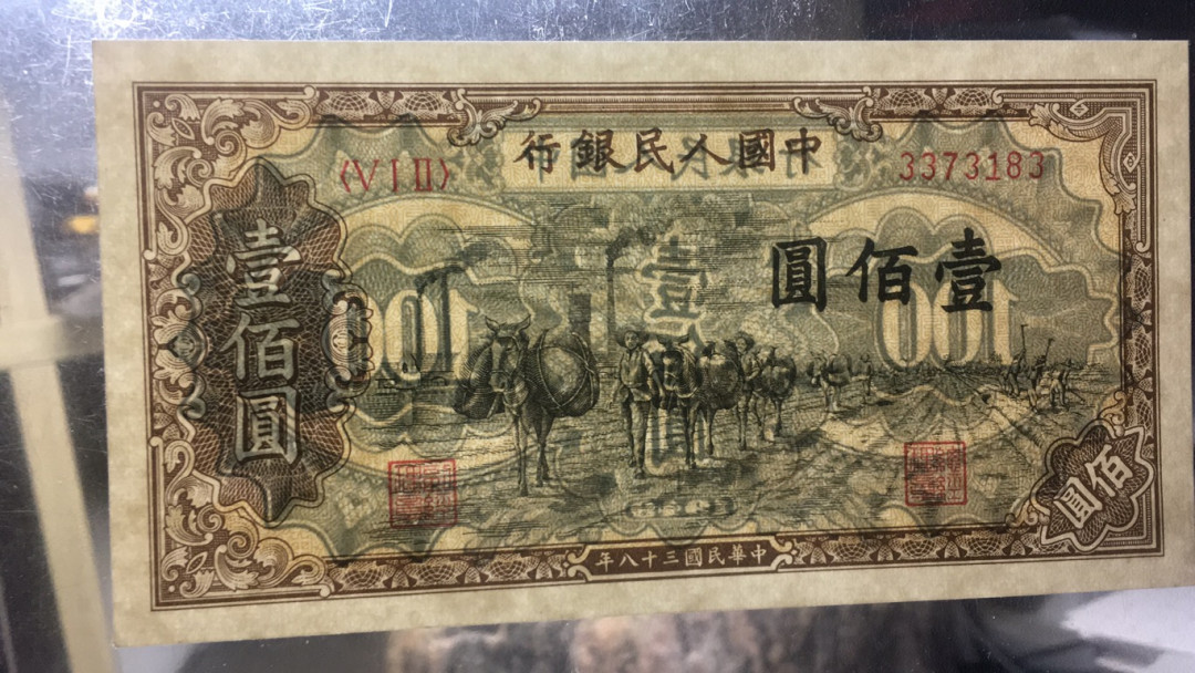 【华誉王者】1688期拍卖 一版驼运 PMG58，512-3373183