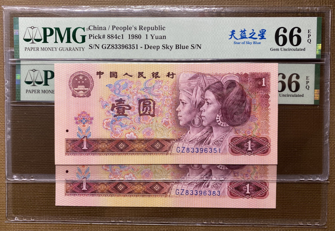 【华誉王者 】1684期拍卖 801天蓝之星无47，PMG66分2张，捆拆货，灯下无斑，颜色非常蓝GZ83396351/83