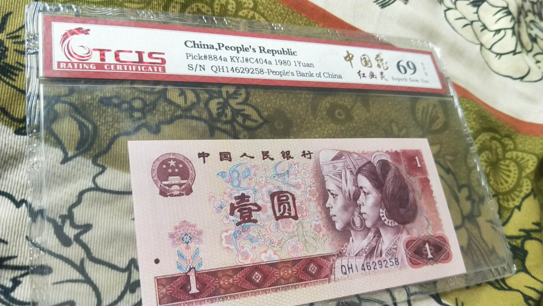 小英开心拍第490期 801中国龙红幽灵一张，天印评级