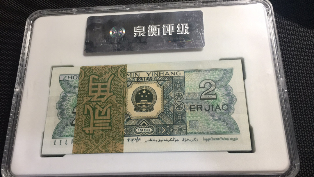 【华誉王者 】1684期拍卖 8002豹子888 百连 国评 UF36962801-900