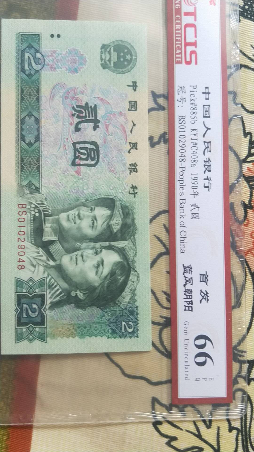 小英开心拍第490期 902首发蓝凤朝阳一张，天印评级