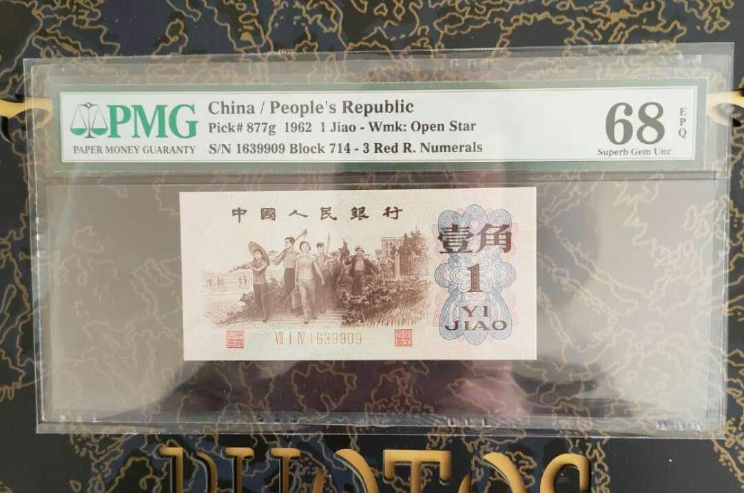 【华誉王者】1683期拍卖 714稀冠红三凸 全程无47镜子尾909 714-1639909，靓号， PMG68E 