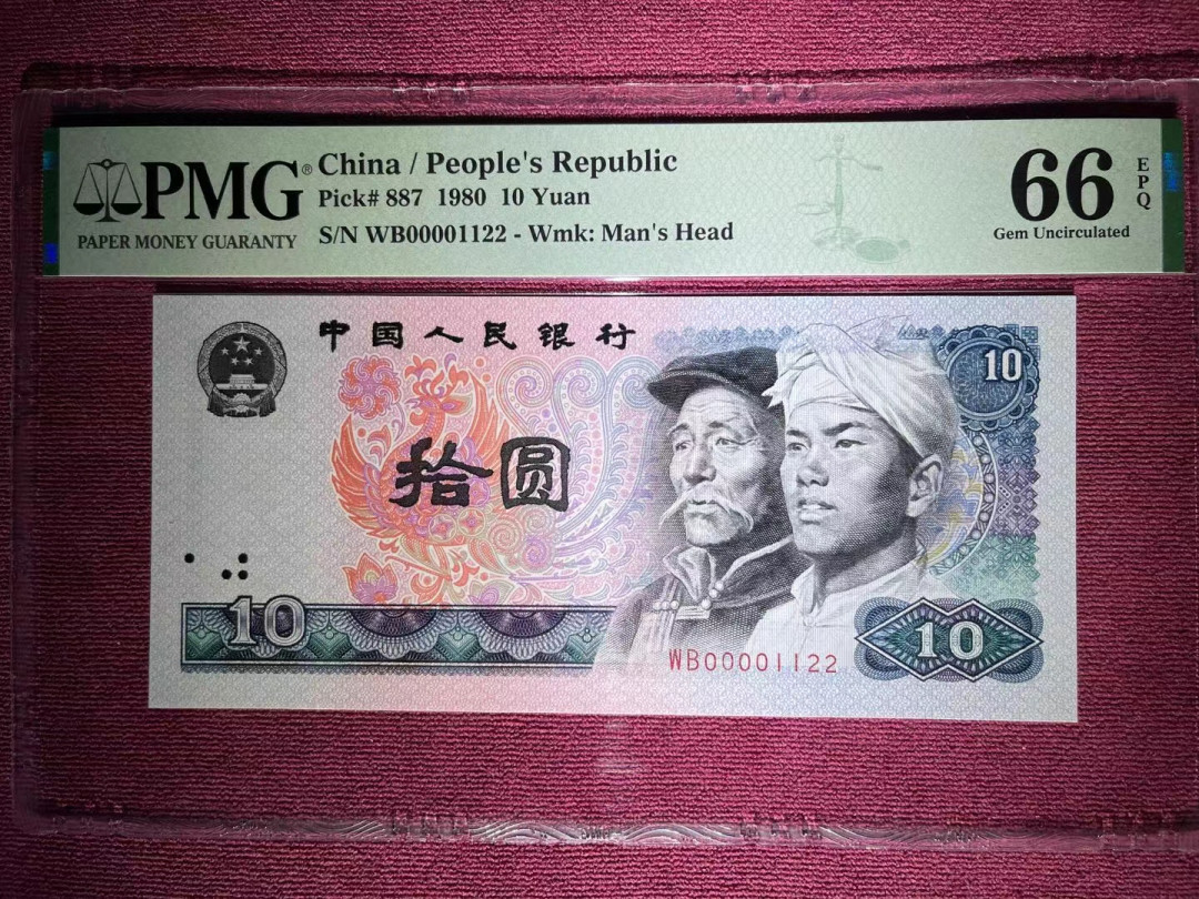 【华誉王者 】1684期拍卖 PMG66分8010五彩凤凰稀少冠WB开门数三➕4对➕001122递增对超级稀少靓号 WB 00 001122