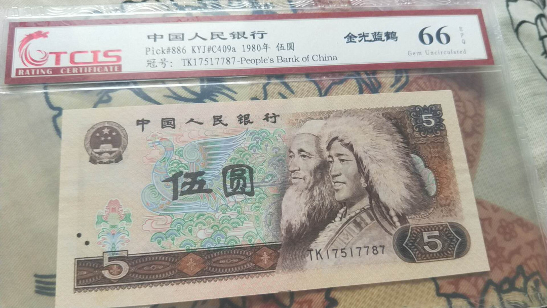 小英开心拍第490期 805金光蓝鹤一张，天印评级