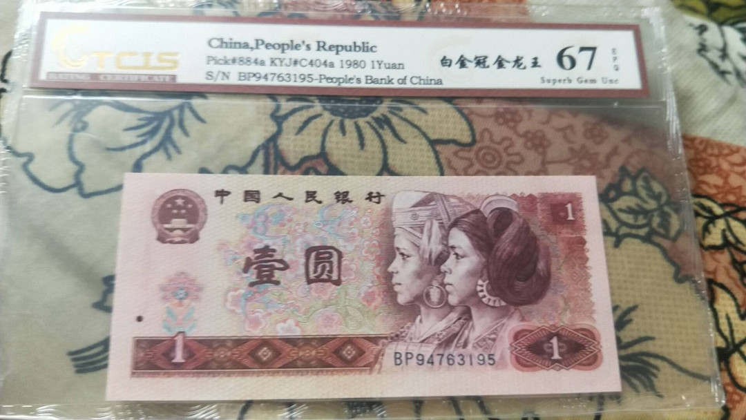 小英开心拍第482期 801白金冠金龙王一张，天印评级