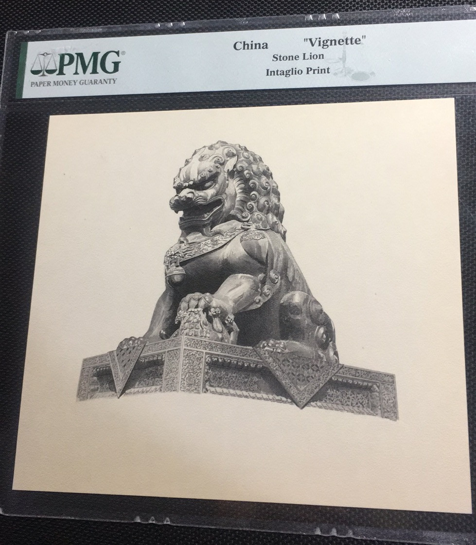 【华誉王者 】1684期拍卖 雕刻版画石狮 PMG评级