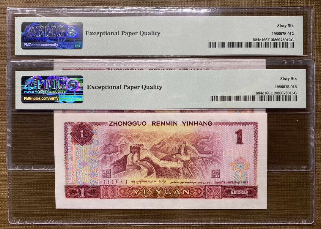 【华誉王者 】1684期拍卖 801天蓝之星无47，PMG66分2张，捆拆货，灯下无斑，颜色非常蓝GZ83396351/83