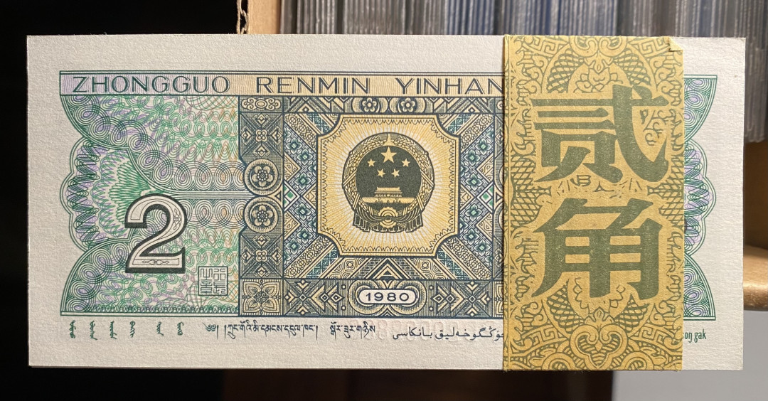 【华誉王者 】1684期拍卖 8002精致币PD20099701-800百连，荧光超强，有20099777靓号，荧光对比图非常明显，精致币果然名不虚传