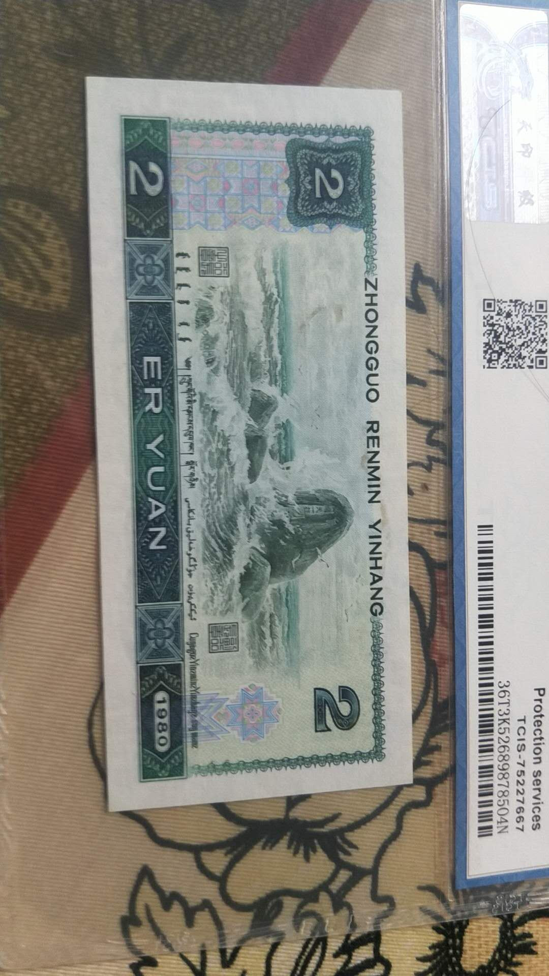 小英开心拍第490期 802绿钻一张，天印评级